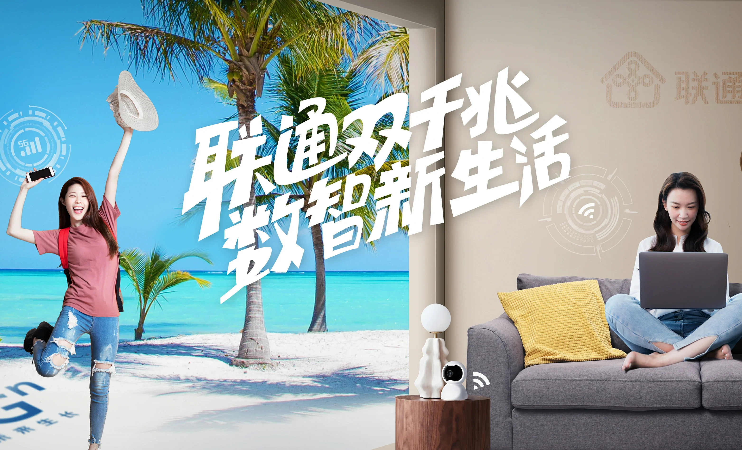 通化县中国联通