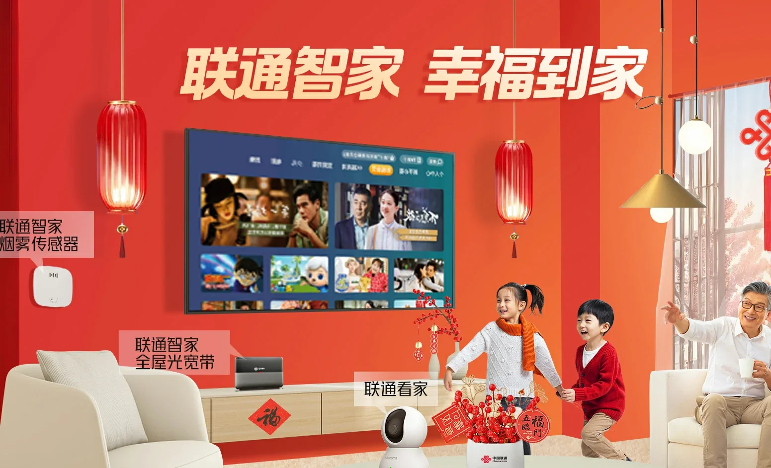 通化县中国联通